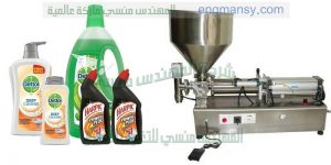 ماكينة تعبئة المواد اللزجة مثل الصابون السائل   