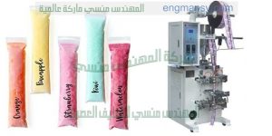 ماكينة تعبئة المياة المقطرة فى اكياس وتعبئة اللوليتا