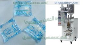 ماكينة تعبئة المياه المعقمة في اكياس 