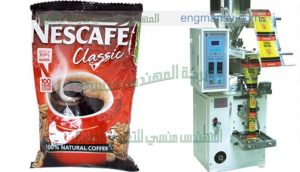 ماكينة تعبئة النسكافية في أكياس
