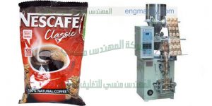 ماكينة تعبئة النسكافية في أكياس