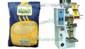 ماكينة تعبئة بقوليات سكر ارز مكرونة