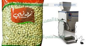 ماكينة تعبئة بقوليات وسكر وارز ومكرونة المهندس المنسي ماكينات التعبئة و التغليف