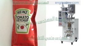 ماكينة تعبئة دقة كشري صلصة كشري كيس من شركة ام توباك