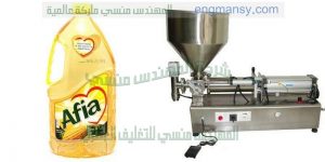 ماكينة تعبئة زيت   