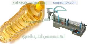 ماكينة تعبئة زيت