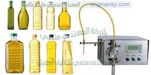 ماكينة تعبئة زيت الزيتون