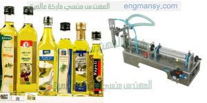 ماكينة تعبئة زيت الزيتون