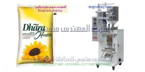 ماكينة تعبئة زيت في اكياس المهندس المنسي ماكينات التعبئة و التغليف