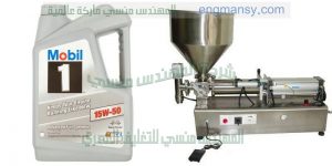 ماكينة تعبئة زيت مكن   