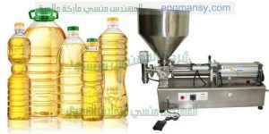 ماكينة تعبئة زيت وخل وسوائل   
