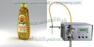 ماكينة تعبئة زيت وخل وسوائل