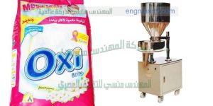 ماكينة تعبئة سكر بقوليات مسحوق غسيل نصف اتوماتيك
