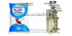 ماكينة تعبئة سكر