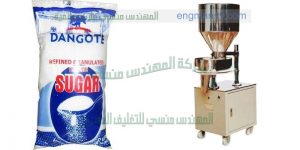 ماكينة تعبئة سكر تموين