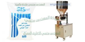 ماكينة تعبئة سكر تموين اكياس