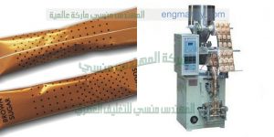 ماكينة تعبئة سكر جرامات فنادق اكياس اصابع