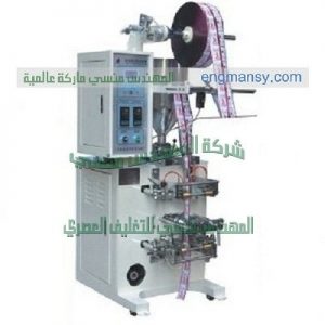 ماكينة تعبئة سوائل جرامات بأكياس لحام رباعى شركة المهندس منسي ماكينات التعبئة والتغليف