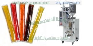 ماكينة تعبئة سوائل لوليتا من شركة المهندس منسي لماكينات التعبئة والتغليف