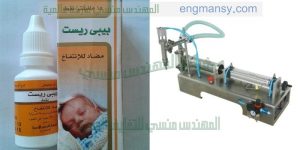 ماكينة تعبئة سوائل نصف اوتوماتيك