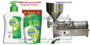 ماكينة تعبئة شامبو وعطور واكياس ديتول