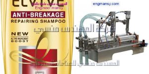 ماكينة تعبئة شامبو وعطور واكياس ديتول