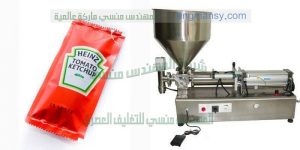 ماكينة تعبئة شامبو وكاتشب