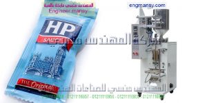 ماكينة تعبئة صلصة