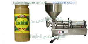 ماكينة تعبئة طحينة   