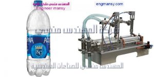 ماكينة تعبئة عصائر نصف اوتوماتيك من شركة المهندس منسى   