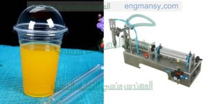 ماكينة تعبئة عصائر نصف اوتوماتيك من شركة المهندس منسى