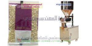ماكينة تعبئة لب المهندس المنسي ماكينات التعبئة و التغليف