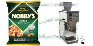 ماكينة تعبئة مكسرات لب ولوز وكاجو وفستق وجوز