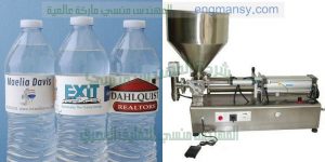 ماكينة تعبئة مياه   