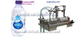 ماكينة تعبئة نصف أتوماتيك   