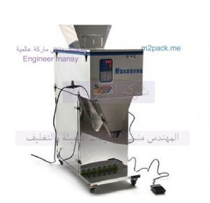 ماكينة تعبئة نصف اوتوماتيك بنظام الوزن للسكر و ارز و عدس و بقوليات