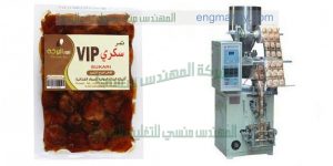 ماكينة تعبئة و تغليف التمر المجفف و الفول السودانى