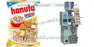 ماكينة تعبئة و تغليف حجمية لجميع أنواع المسليات