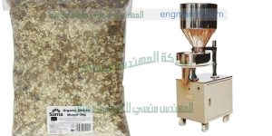 ماكينة تعبئة الحبوب والبودرة في اكياس