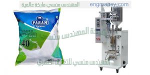 ماكينة تعبئة وتغليف السوائل في اكياس التى تقدمها شركة المهندس منسي للتغليف الحديث