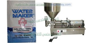 ماكينة تعبئة السوائل في اكياس صغيرة الحجم افقيا من ام توباك