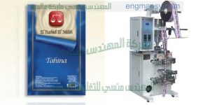 ماكينة تعبئة وتغليف الطحينة في أكياس من شركة ام توباك في اكياس الاتوماتيكية