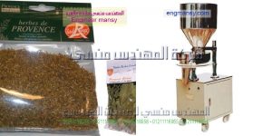 ماكينة تعبئة الفلفل الاسود