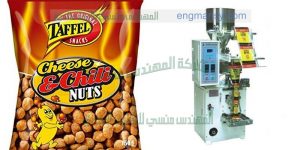 ماكينة تعبئة وتغليف الفول السوداني