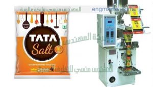 ماكينة تعبئة وتغليف الملح