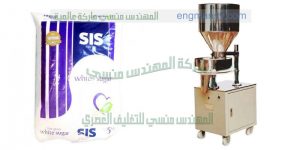 ماكينة تعبئة سكر ابيض فى اكياس تموين