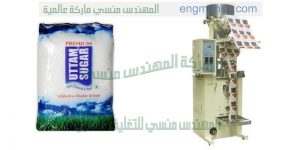 ماكينة تعبئة وتغليف سكر المهندس المنسي ماكينات التعبئة و التغليف