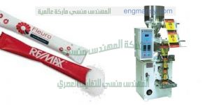 ماكينة تعبئة وتغليف سكر فنادق أصابع السكر ستيك باك