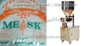 ماكينة تعبئة سكر فى مصنع تموين من شركة ام توباك