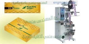 ماكينة تعبئة وتغليف عسل من شركة المهندس منسي